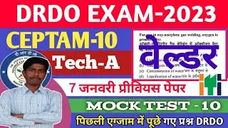 Drdo Ceptam 10|Drdo Welder Question Paper|Drdo Welder Previous Year Question Paper|Drdo Welder||