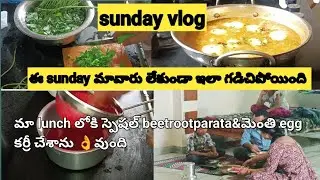 Vlog//మాsunday routine ఇలాగే వుంటుంది/sunday special healthy and tasty లంచ్ receipe/plz subscribe