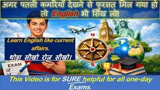 Newspaper words in a funny way for all competitive exams. #english #ssc #nda #learning #fun #funny