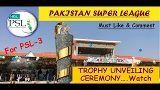 PSL3 trophy unveiling ceremony 2018 | PSL3 trophy shown in a ceremony |PSL trophy inaugural ceremony