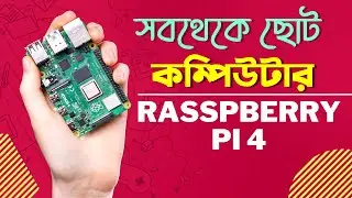 WORLD’S SMALLEST AND CHEAPEST COMPUTER || RASSPBERRY PI 4B UNBOXING & REVIEW WITH SETUP IN BANGLA