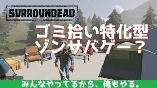 【LIVE】　ごみを漁りたい衝動に駆られるドリさん【さらうんでっと】