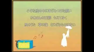 母をたずねて三千里「草原のマルコ」　インスト(カラオケ)