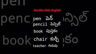 English key words kavitha Kids English