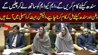 We will Together with MQM for Development In Sindh | City 21