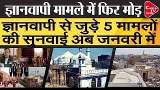 Hearing Of Many Cases of Gyanvapi Masjid Postponed | Capital TV Uttar Pradesh
