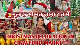 भूल के भी रात में CRAWFORD MARKET मत जाना | Crawford market christmas decoration | @seemaofficial07 
