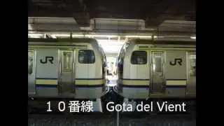 横浜駅発車メロディ