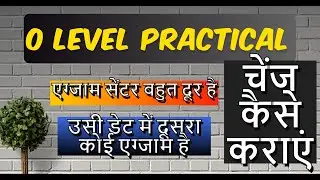 o level practical same date exam problem or exam center so for