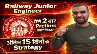 RRB Junior Engineer| Last 15 days Strategy | Railway Exams