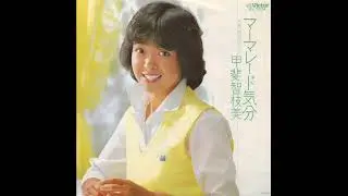甲斐智枝美 (Chiemi Kai) - 恋はマジック (&ldquo;Love is Magic&rdquo;)