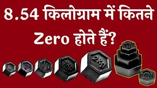 Change Kilogram to Gram | Kg new tricks | kg ka sawal | kilogram kaise nikale | kilogram ka hisab