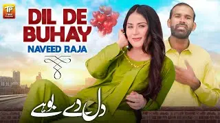Dil De Buhay Tere Laiye | Naveed Raja | Thar Production