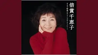 Chiisai Aki Mitsuketa