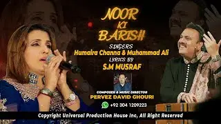 Noor Ki Barish Baras Rahi Hai | Humaira Channa & Muhammad Ali | Old Classic Christmas Geet |