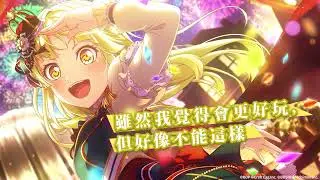 Hello, Happy World! 樂團故事第3章PV