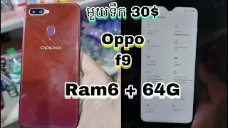 មួយទឹក 30$ Oppo f9 (6+32)