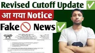 Fake News Viral🚫 / Kab aayega Official Notice✅ Revised Cutoff Update💥 #neet2025 #revised 