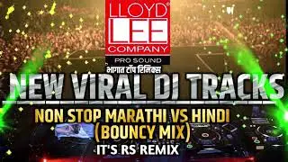 नॉनस्टॉप कडक वाजणारी डीज े गाणी 2025 | Marathi DJ song |