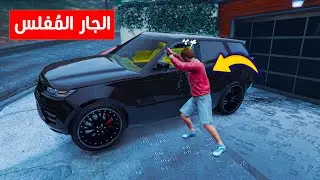 رجل الاسكريم حزين بسبب الشتاء 🌧 الجار المفلس في ورطة و المعلمة الشريرة تشتري سيارة سبادرمان
