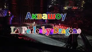 ЛА ПЕРЛА ДУБАЙ: НЕВЕРОЯТНОЕ АКВА ШОУ! 💦 Cirque du Soleil под водой? #дубай #лаперла #laperle #dubai