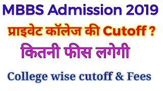 Private MBBS Colleges - Fees - Cutoff || NEET MBBS Admission 2019