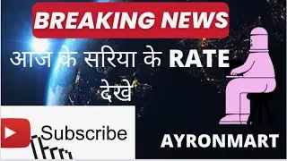TMT Sariya Rates, Ingot, Billet, Scrap, Sponge Iron, Pellet, Wire Rod Rates @AyronMartIndia      26-July
