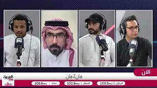 البريكي: «سايمون بوابري» صفقة رابحة للهلال ورؤيته للملعب مميزة
