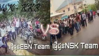 ស្ទាវ NSK VS ស្ទាវ ESN | ជេរគ្នា រីម៉ិច 2019