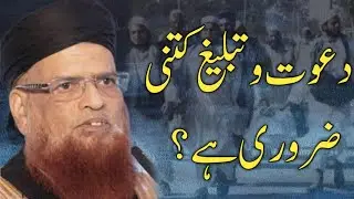 Mufti Taqi Usmani Sahab | dawat o Tabligh ka kam katna zarori ha | Tablighi jammat