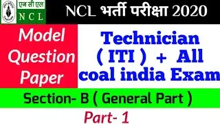 NCL MODEL PAPER | NCL TECHNICIAN MODEL PAPER | NCL TECHNICIAN PREVIOUS YEAR PAPER | PART- 1