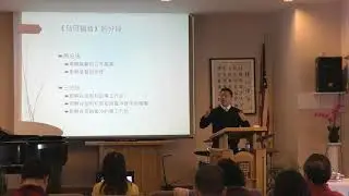 杜俊江傳道 隨主腳縱:回應呼召 馬可福音一章1至20节