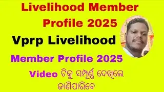 Vprp Livelihood member Profile 2025# Shg member profile # Vprp Livelihood plan/Ranking # Shg# vprp