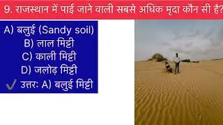 BSTC 2026 Online Class ||PTET.RPSC,CET.LDC.SSC.GD,REET RAS,SI MTS,CGL,CHSL Oll Exams 