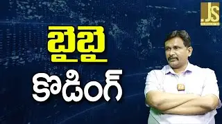 AI Replace It || బైబై కొడింగ్