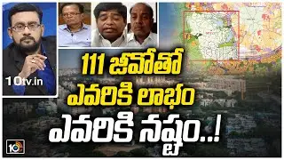 111జీవో అయితే ఎత్తేశారు.. మరి సవాళ్ల సంగతేంటి..? | TS Govt lifts 111 GO prohibitions in 84 villages
