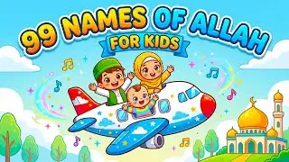 99 Names of Allah – Asma Ul Husna Song for Kids | 10 MIN Calm Nasheed (أسماء الله الحسنى)
