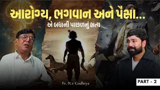 NV Gadhiya Ni 10 Minute Ni Powerful Vaat | Life Badlai De Avo Message 🔥