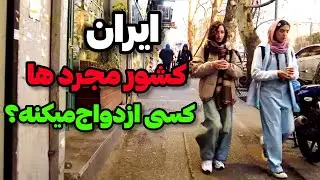 Iran2025,tehran,amir abad / امیر آباد