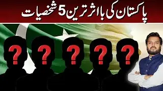 Top 5 Most Influential Figures in Pakistan&rsquo;s History