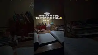 kuch smjha nhi aa rha h .....🥺#motivation #aspirants #upsc #rpsc #sscghl #viralvideo
