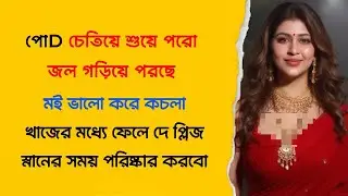 New Emotional Story | Ishq Diary  | Motivational Story | Heart Touching Bangla Story # 22