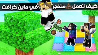 ماين كرافت : قتلنا 40 تنين و 20 وذر بوس بضربة واحدة (كيفية عمل 💩 خارق)!!؟ 🔥|MineCraft Movie