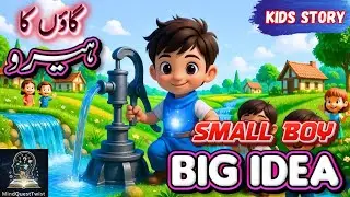 Small Boy, Big Idea | Motivational Story for Kids | The Village Hero Kid | Kids Inspirational Story 