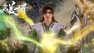 ENG SUB | Perfect World |  EP234 Preview