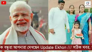 15 January 2026 Akashvani Live News | আজকের তাজা সংবাদ | Full News Bulletin | Update Ekhon