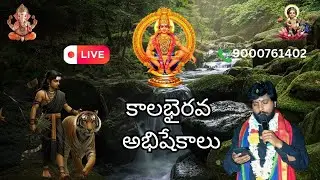 Gowri shankara devotional Live Streaming Kaala Bairava Abhishekam