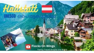 മനോഹരമായ ഓസ്ട്രിയൻ ഗ്രാമം …Hallstatt… Day 6…#hallstatt #hallstattaustria #austria ….
