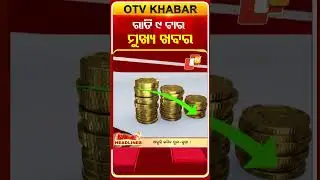 9PM Headlines  | 31st January 2026 | Odisha TV | OTV