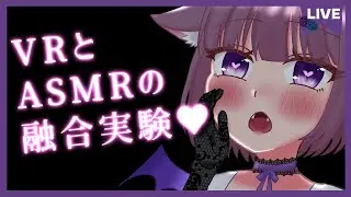 【雑談】VRとASMR の融合実験 #ASMR / #vrchat  / Whispering / Sleep Sounds / Japanese